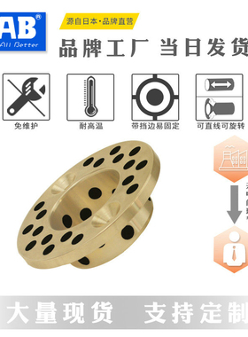 现货孔6-18平头螺栓孔法兰一体无油铜套石墨止推衬套MPSZ OFP02