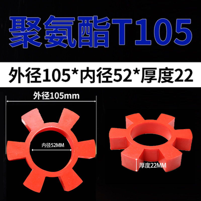 聚氨脂六角块耐高温联轴器t型弹性块牛筋梅花弹性圈缓冲垫对轮胶,纺织面料/辅料/配套,其他纺织机械,淘宝优惠券,粉丝福利购,淘宝优惠卷