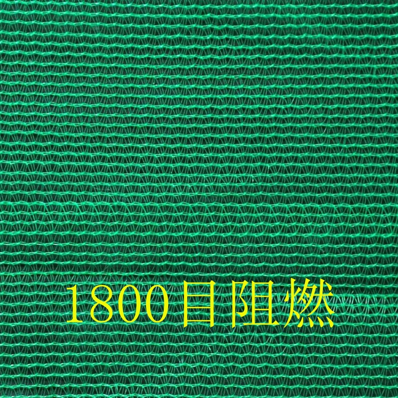阻燃建筑安防护网密目网工地用防尘网工地盖土网绿化网防坠网