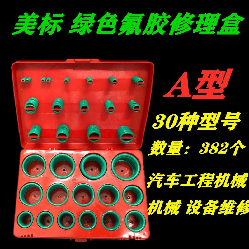 橡胶O型圈大全密封圈氟胶