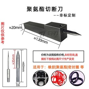 优力胶车刀切刀聚氨酯橡胶四氟数控切断刀割刀片车刀胶辊车刀