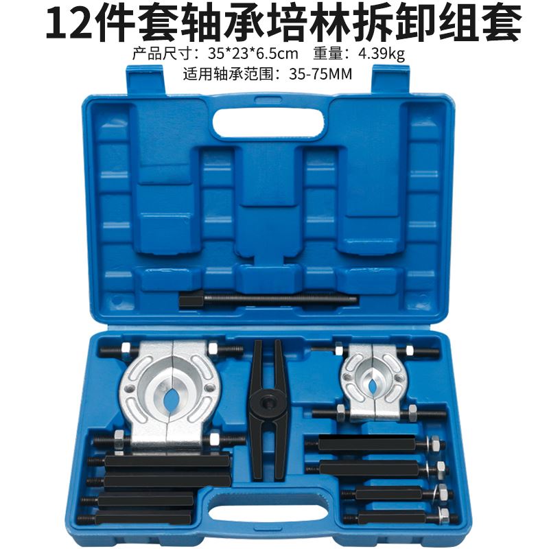 双盘拉马变速箱拉拔器轴承拆卸工具夹头蝶式培令拔卸器液压分离器