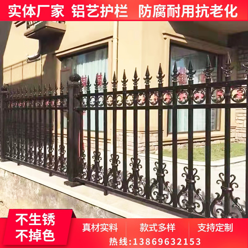 铝艺护栏阳台庭院别墅室外围栏栅栏铝合金栏杆围墙隔离栏户外家用