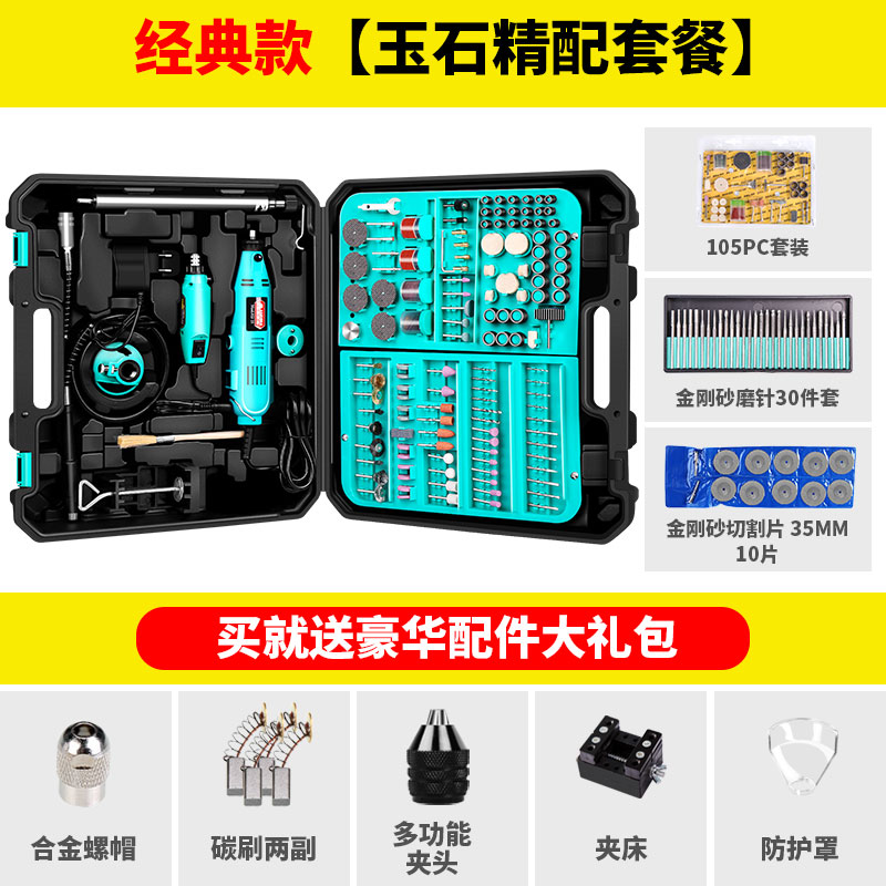 电磨机文玩打磨抛光工具电动雕刻机木雕根雕玉石小型手持迷你电钻