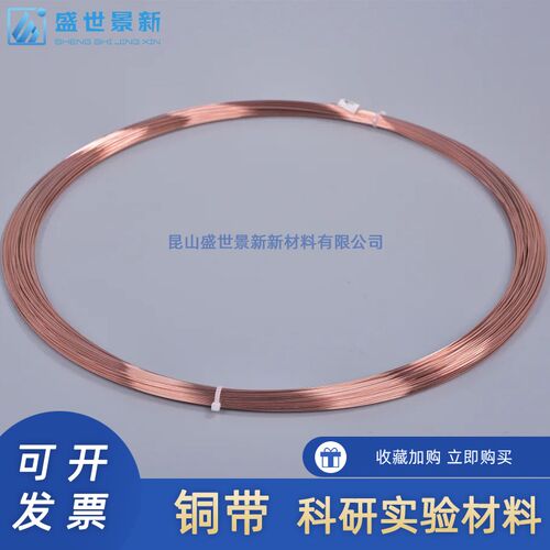高纯铜丝 铜丝 纯铜丝 铜线 铜电极丝Cu99.9999%科研专用紫铜丝