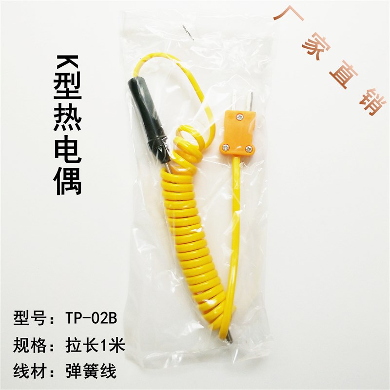 K型感温探头热电偶测温线耐高温TP-01 TP-01A TP-02 TP-02B传感器