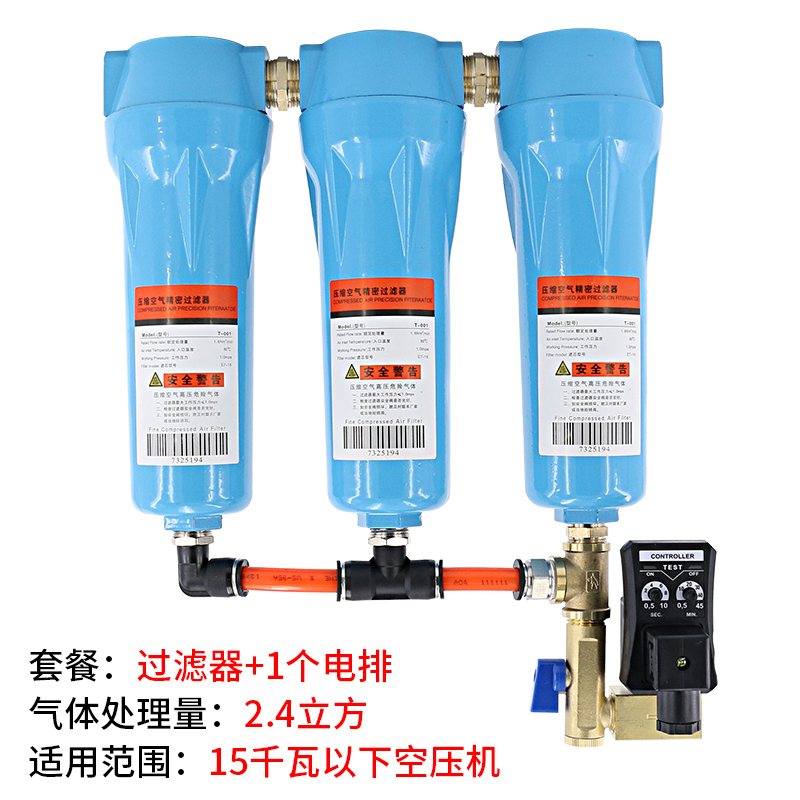 气泵空压机油水分离器压缩空气冷干机干燥小型除水气水精密过滤器