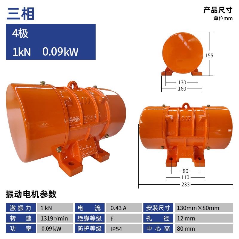 高频振动电机380v三相异步YZS/YZOYZU震动脱水筛仓壁工业纯铜国标