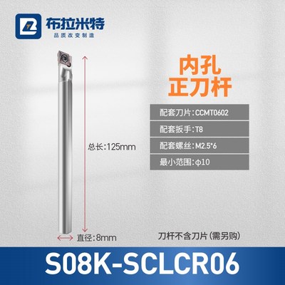 内孔车刀杆SCLCR0609数控粗精镗孔装CCMT060204高速钢09T304刀片
