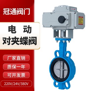 DN50 200 16Q电动对夹式 300 150 蝶阀 1N00 电动阀门D971X