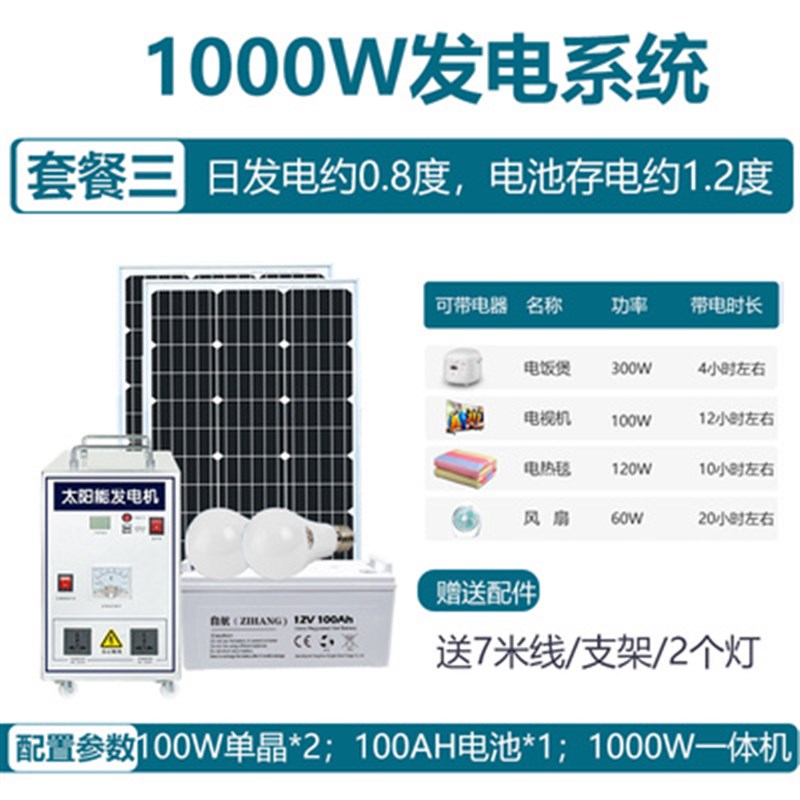 太阳能发电系统家用光伏发电板220v全套发电机空调电池一体机户外