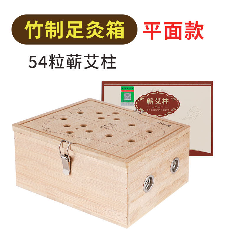 足部艾灸盒木制足疗熏脚底脚部仪器足底随身灸蒸仪家用箱艾炙祛寒