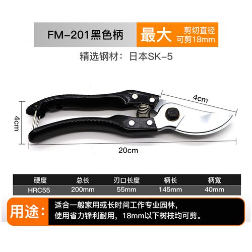 太子王果树修枝剪刀粗枝剪家用树枝剪园艺剪桑剪花卉剪德国进口钢