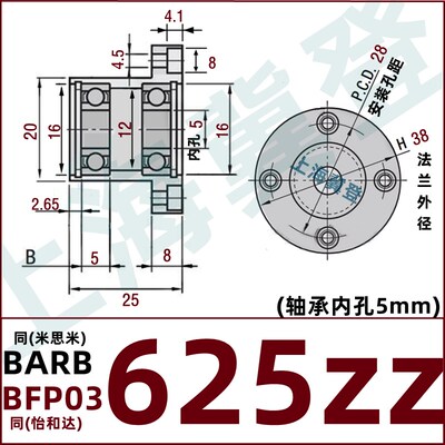 圆法兰双轴承座组件铝合金轴承座带扣环轴承固定座BARB  BFP03