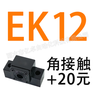 滚珠丝杆支撑座BK10BF12EK15EF20FK25FF30丝杠35轴承40 6 8固定座