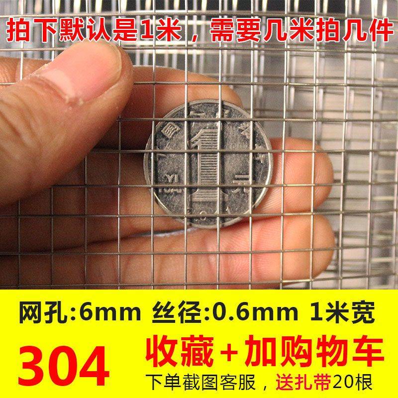 304不锈钢筛网焊接网格网钢丝网片钢丝网养殖围栏网不锈钢养殖网