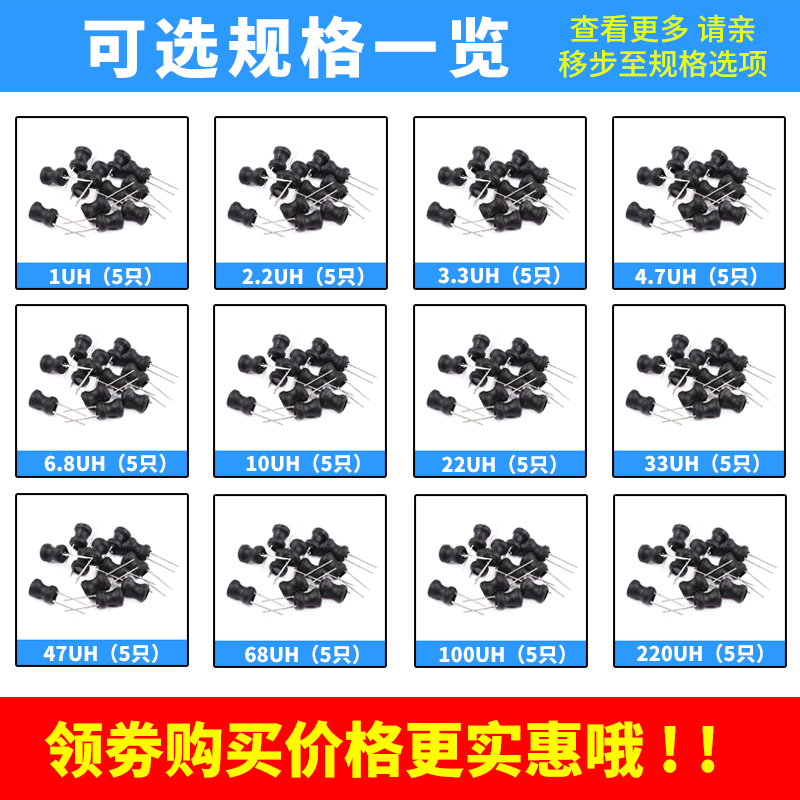 工字型8*10功率电感器线圈 n1UH/2.2/3.3/4.7/68/100/220/470/10M