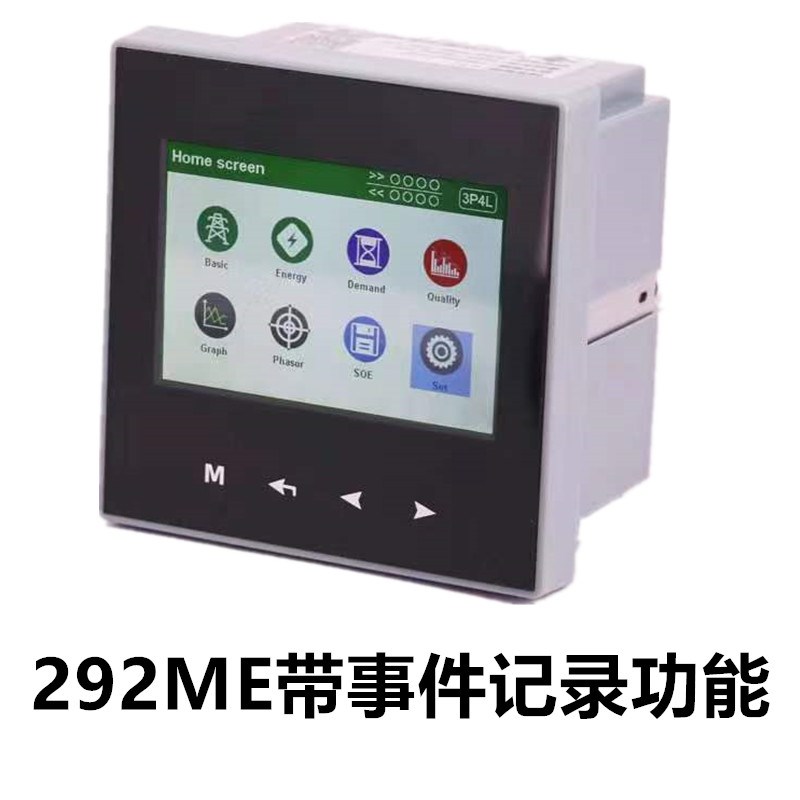 电量分析仪多功能电力仪表智能三相电压电流测控表功率谐波监控仪