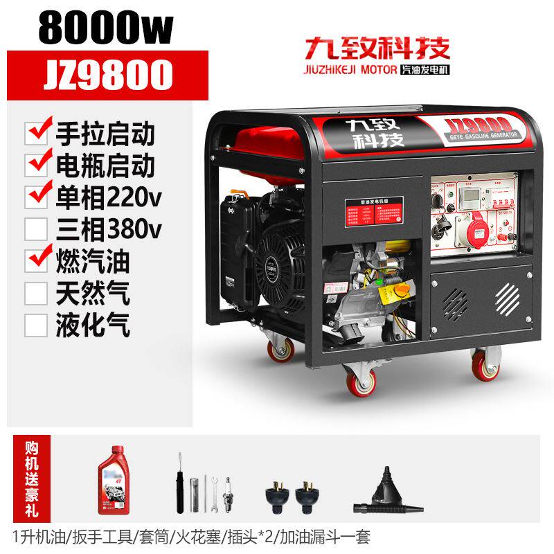 汽油发电机220V家用小型单三相380伏双电压3KW6/8/10千瓦变频静音