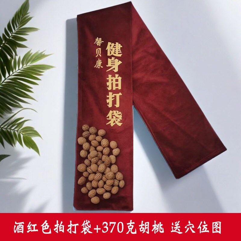拍背神器健身锤子按摩敲后背锤甩袋胡桃袋按摩锤经络拍打器不求人