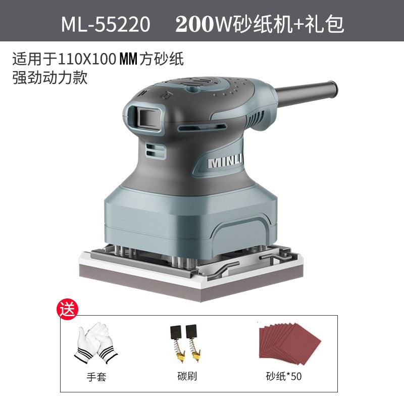 闽立砂纸打磨家具木材油漆平板砂光机木工抛光墙面腻子电动磨光机