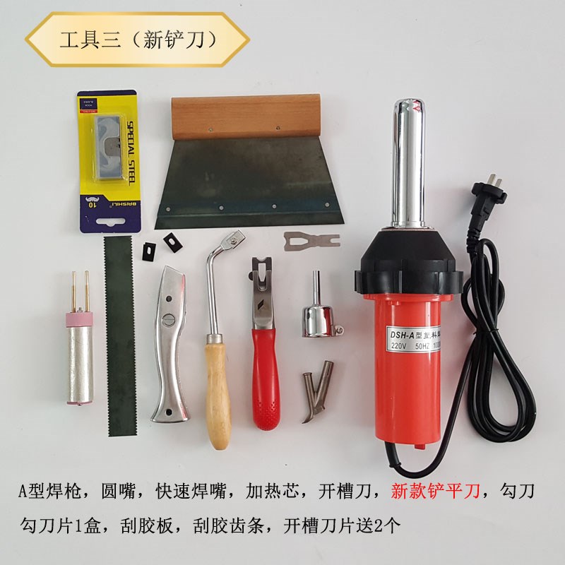 PVC卷材塑胶地板塑料焊枪施工工具全套地胶胶枪朔胶焊抢PP热风枪