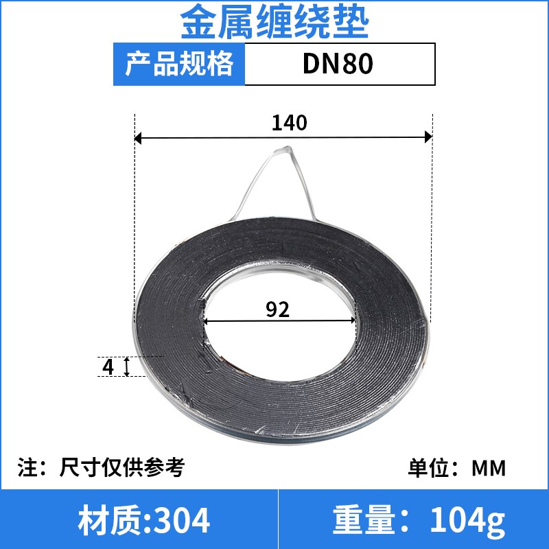 法兰阀门垫片 石墨金属垫不锈钢金属C垫片201 304金属缠绕密封垫