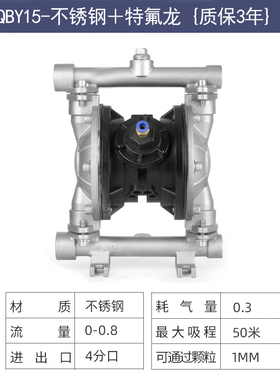 气动隔膜泵304不锈钢PPrL工程塑料铝合金QBYK-25/40耐腐蚀耐酸碱
