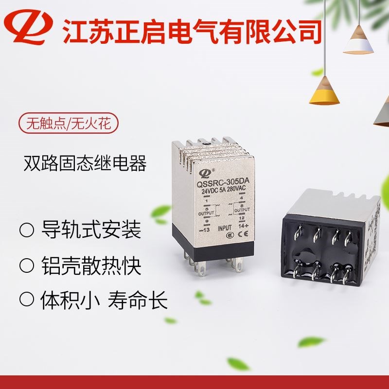 替代MY2N导轨式中间固态继电器直流24v交流220v小型13f无触点双路