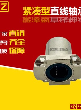 对边法兰紧凑型直线轴承LME72/LME73/LMG72/LMG73-d6 8 10 12 16