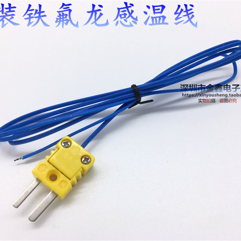 K型表面热电偶温度探头感温线1米2米5米10米探头温度线温度传感器