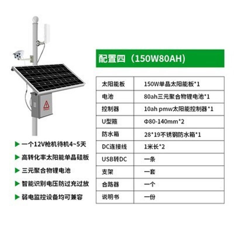 太阳能发电系统家用电池板户外光伏供电控制器蓄电池手机监控充电
