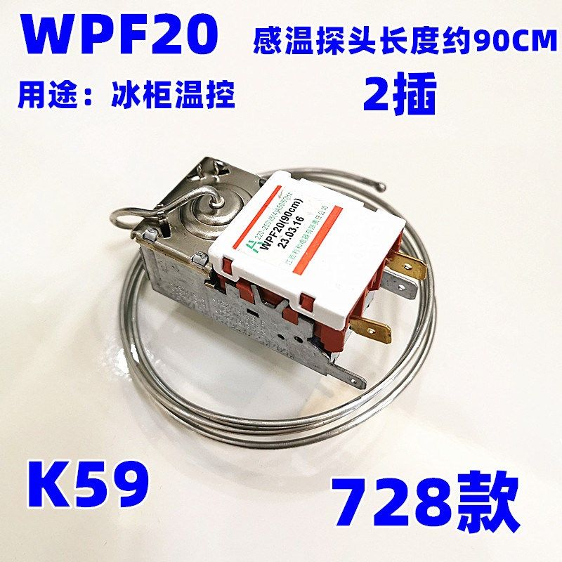 K59冰箱温控器冷藏温度调节开关配件WDF19冰柜温控WPF20 2插3插,珠宝/钻石/翡翠,翡翠裸石/蛋面,淘宝优惠券,粉丝福利购,淘宝优惠卷