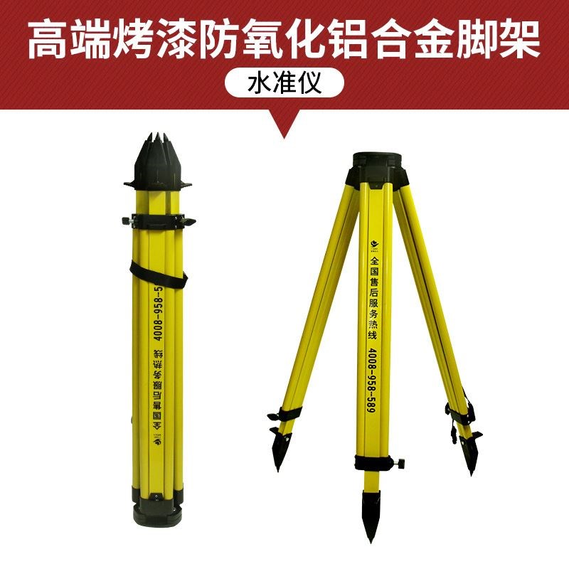 水准仪三脚架实木全站仪经纬仪水平仪测绘支架测量仪三脚架子配件
