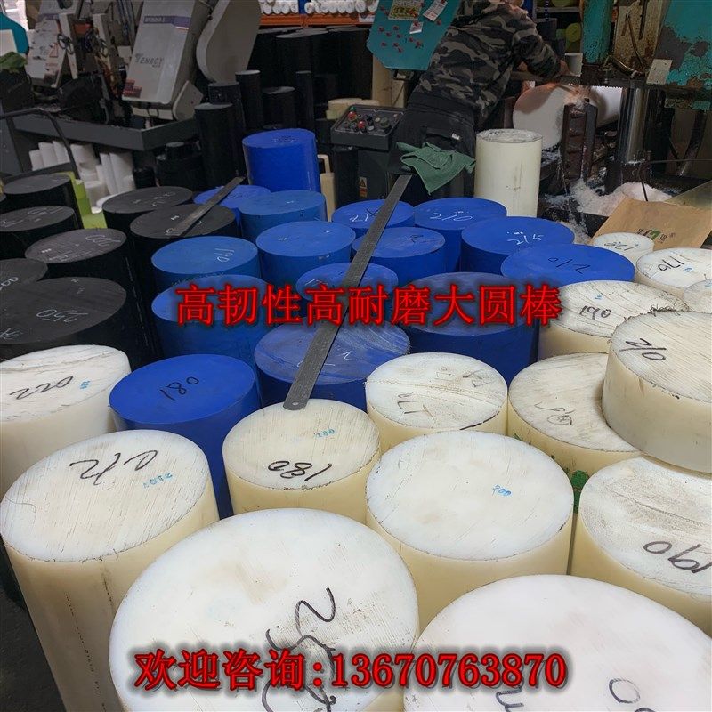 零切MC尼龙进口PA66尼龙棒4-650mm耐磨大直径POM圆柱棒PP PE加工,纺织面料/辅料/配套,其他纺织机械,淘宝优惠券,粉丝福利购,淘宝优惠卷