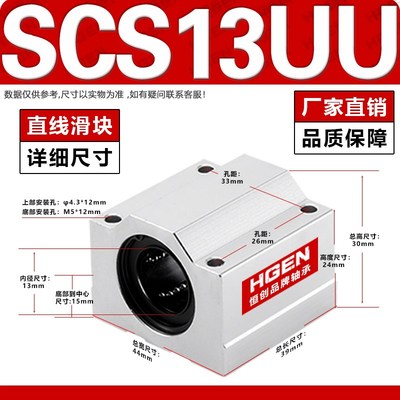 箱式直线滑块轴承座光轴SCS6 8 10 12 16 20 25 30 35 40LUU 加长