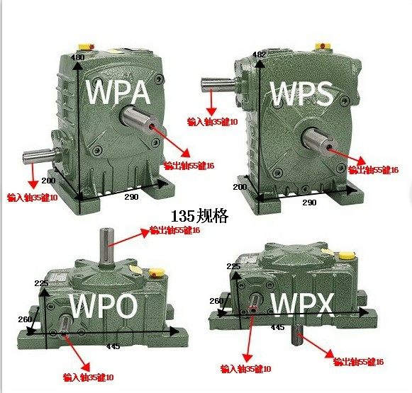 wpa变速减速器立式wpo蜗轮蜗杆涡轮减速机齿轮箱重型卧式带电机