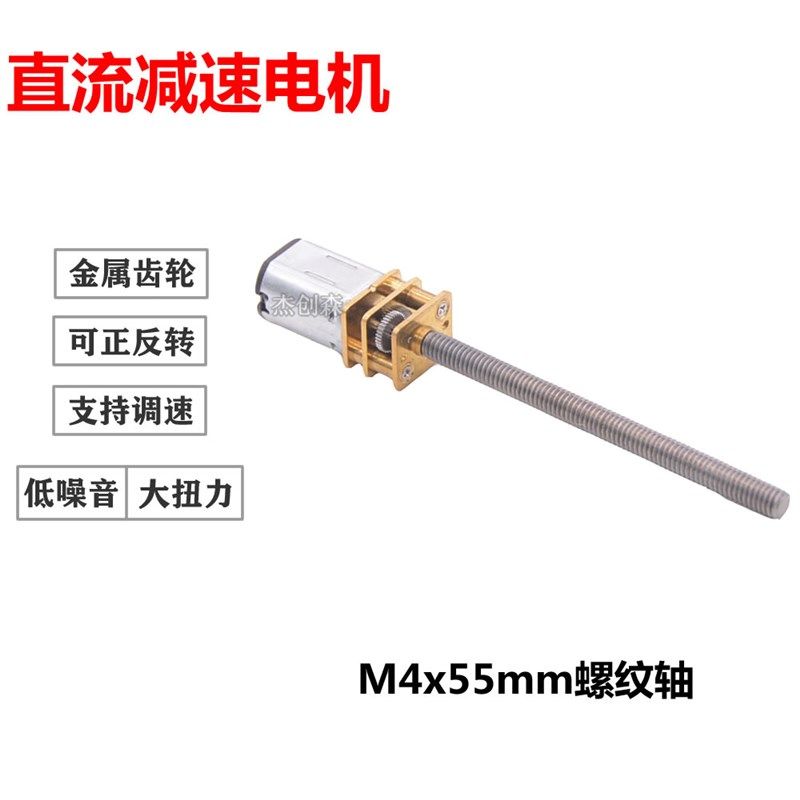 N20减速马达3V5V6V12V微型直流电机金属齿轮低速减速电动机正反转