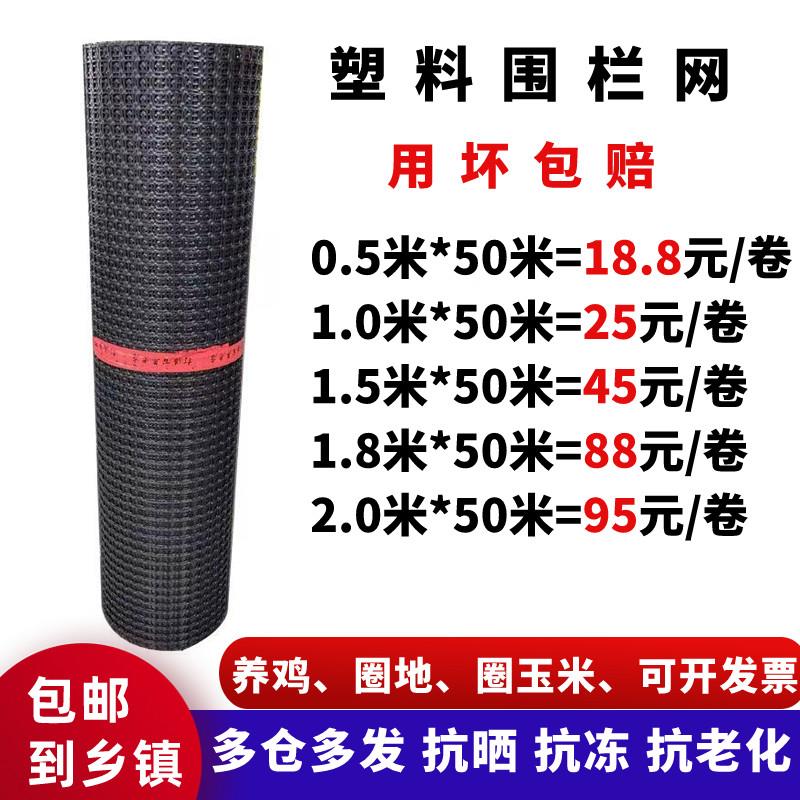 养鸡塑料围网家用圈玉米养殖网鱼塘防护胶网户外隔离栅栏防护