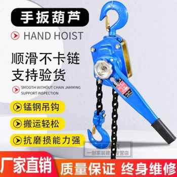 厂销新手扳葫芦075t1t15t2吨手摇起吊葫芦手板紧线器拉紧起重手品