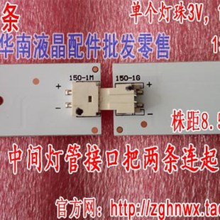 液晶电视 游戏机通用灯o条 10灯 40寸 39寸42 43寸10灯单价