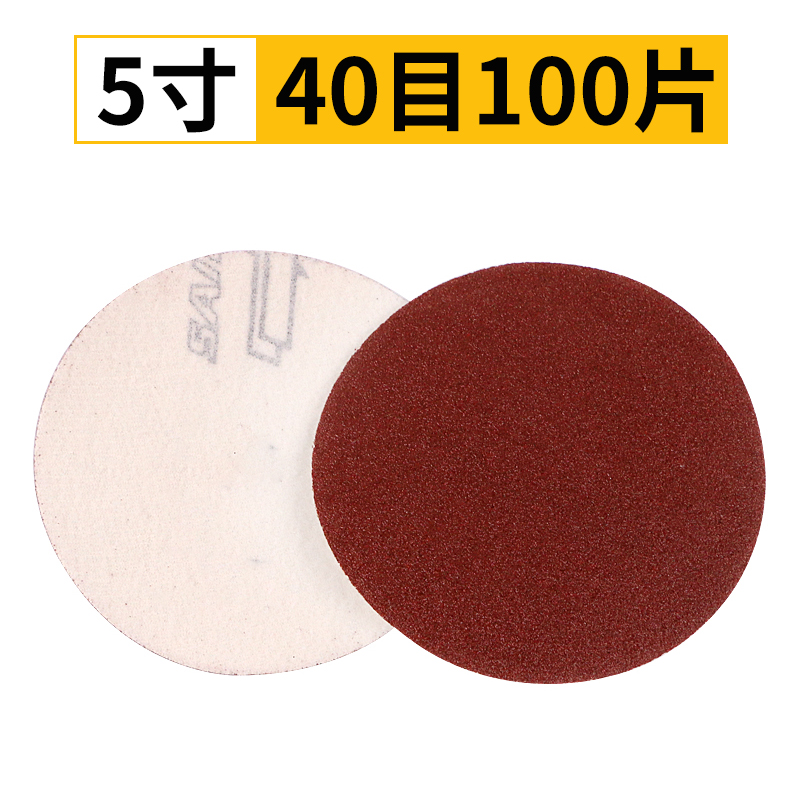 4寸5寸红色圆形植绒砂纸电钻角磨机耐磨抛光打磨自粘式木工砂纸片