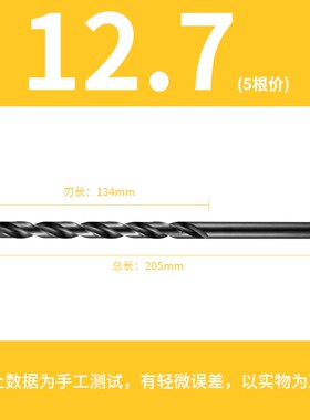 65料超硬深孔黑色氮化加长钻高速钢钻头8 9 10 11 12 Q13 14 15 1