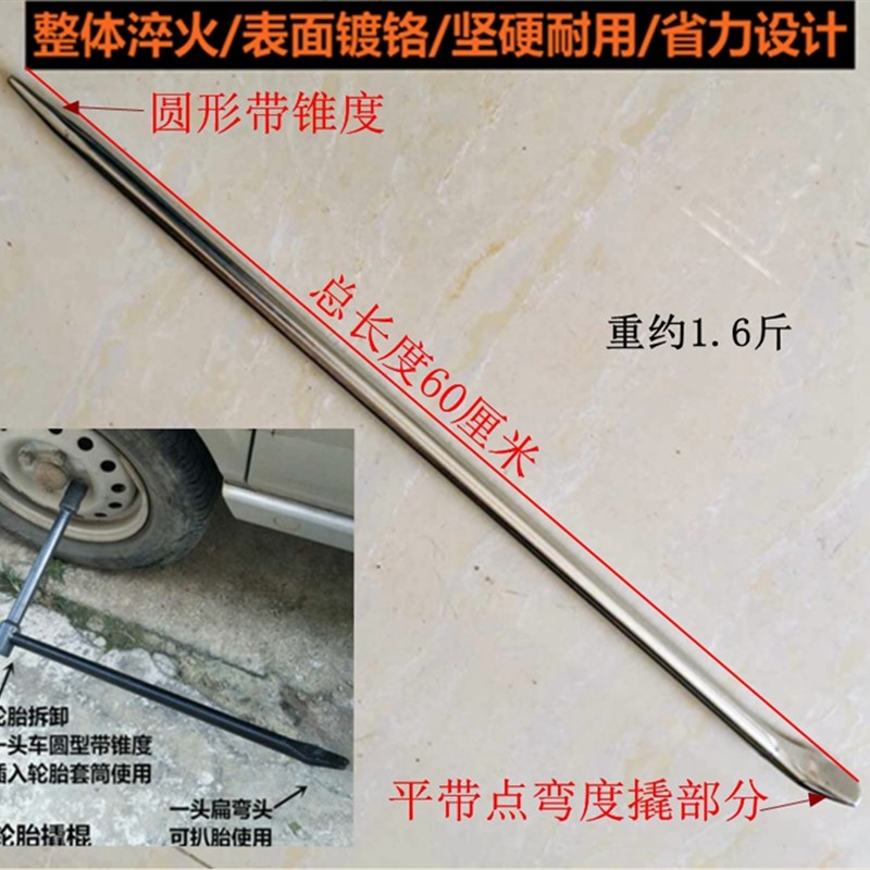 22-24-27重型汽货车轮胎手动套筒扳手扳杆双头换拆卸胎随车板子