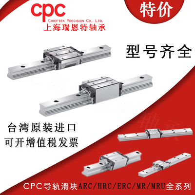 台湾原装正品CPC直线导轨滑块HRC15 20 25 30 35 45 FN MN FL ML