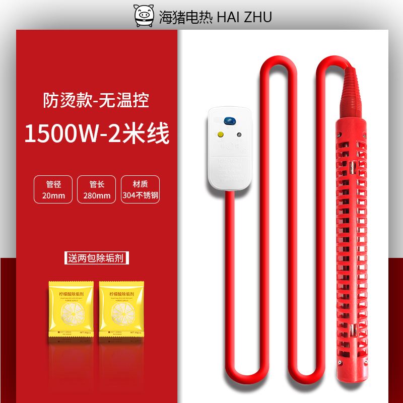 大功率电热管脚盆浴缸加热棒家用洗澡桶泳池加热器烧水热得快安全
