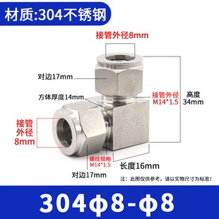 304不锈钢卡套式接头卡套弯头弯通接头直角脱脂不锈钢气源管接头