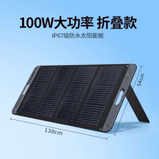 绿联户外电源100 200W太阳能电池板单晶硅光伏发电板露营充电家用