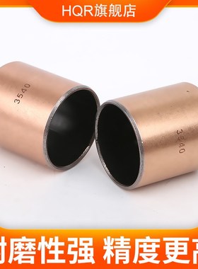 SF-1复合铜套干式无油轴承轴套耐磨衬套内径3-9 10 11 12 13-80mm