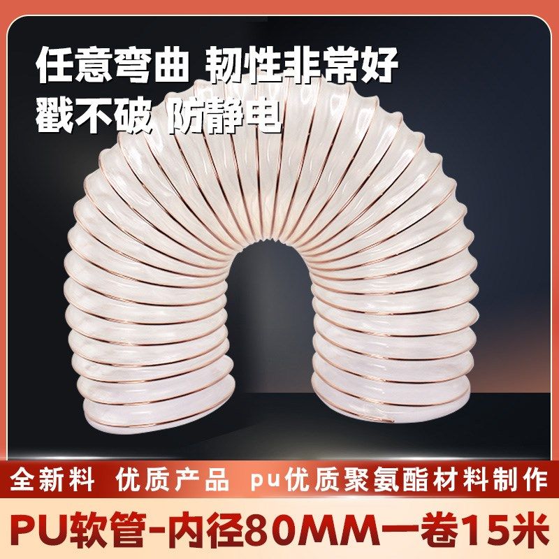 PU聚氨酯工业木工吸尘管 吸尘器钢丝伸缩管 排气通风透明软管风管,纺织面料/辅料/配套,其他纺织机械,淘宝优惠券,粉丝福利购,淘宝优惠卷